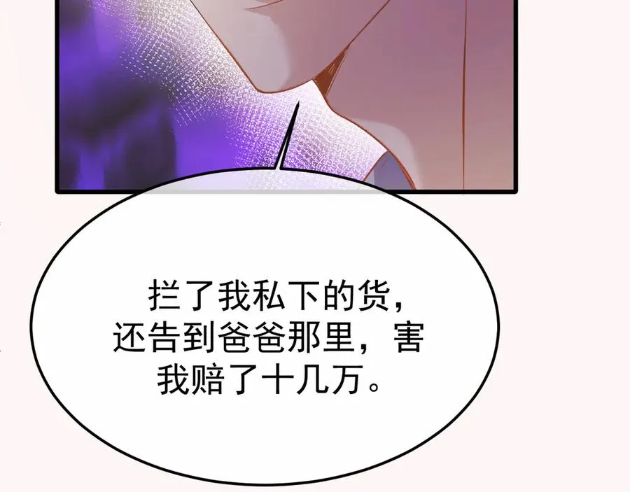 13-再帮哥哥一次~ 第106页