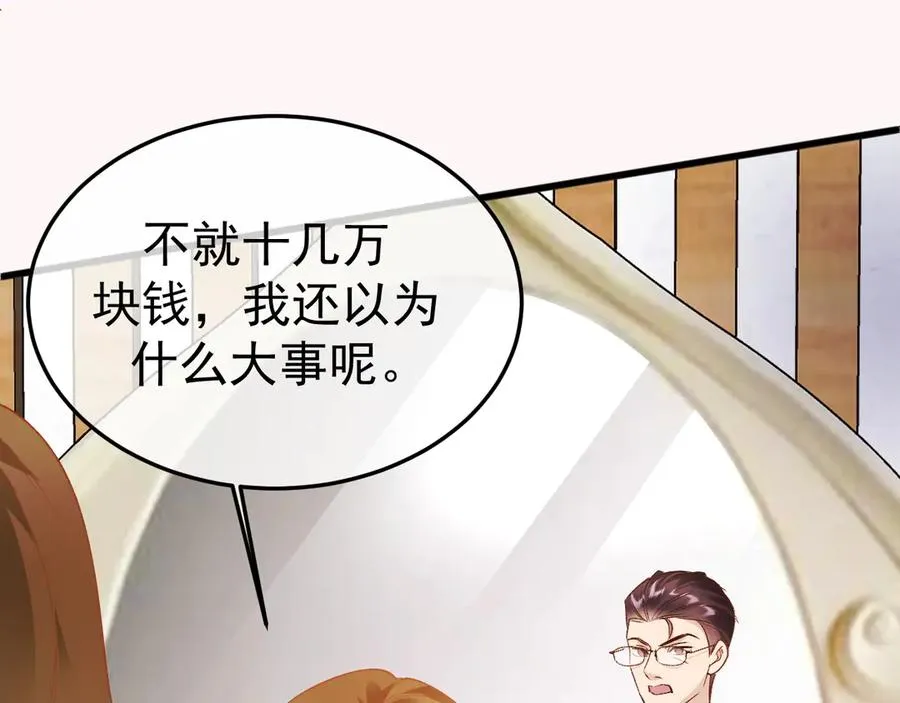 13-再帮哥哥一次~ 第108页