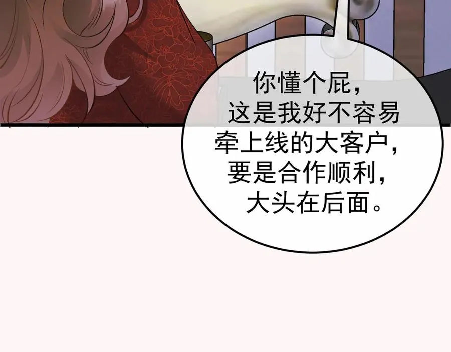 13-再帮哥哥一次~ 第110页
