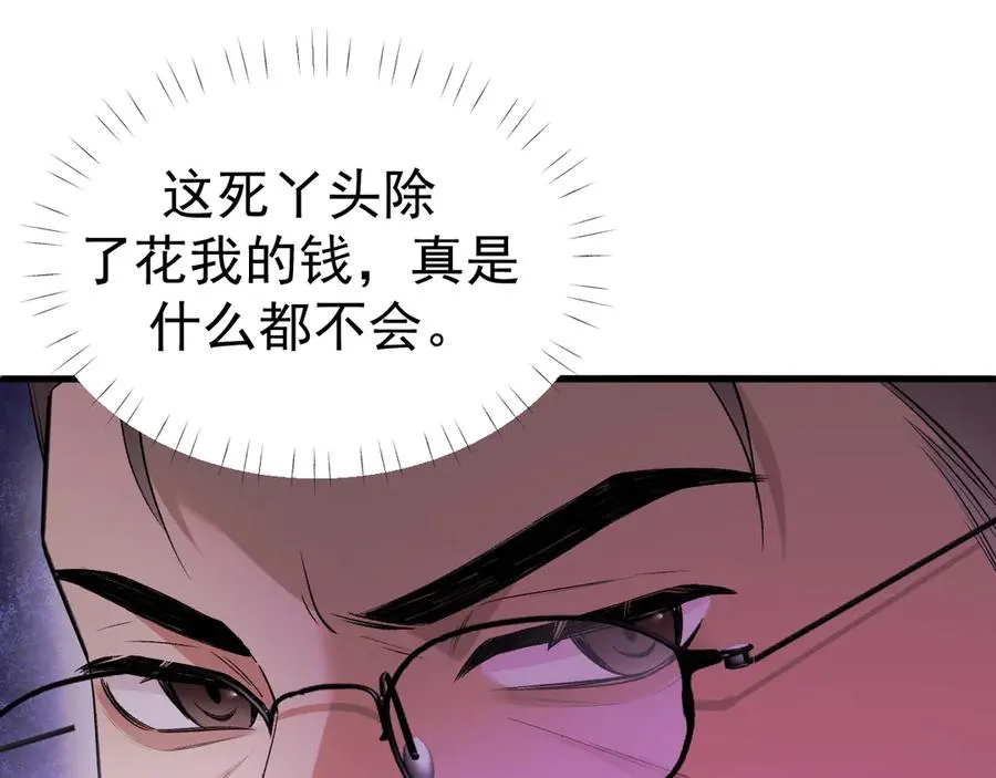 13-再帮哥哥一次~ 第112页