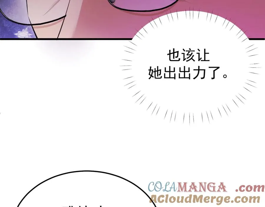 13-再帮哥哥一次~ 第113页