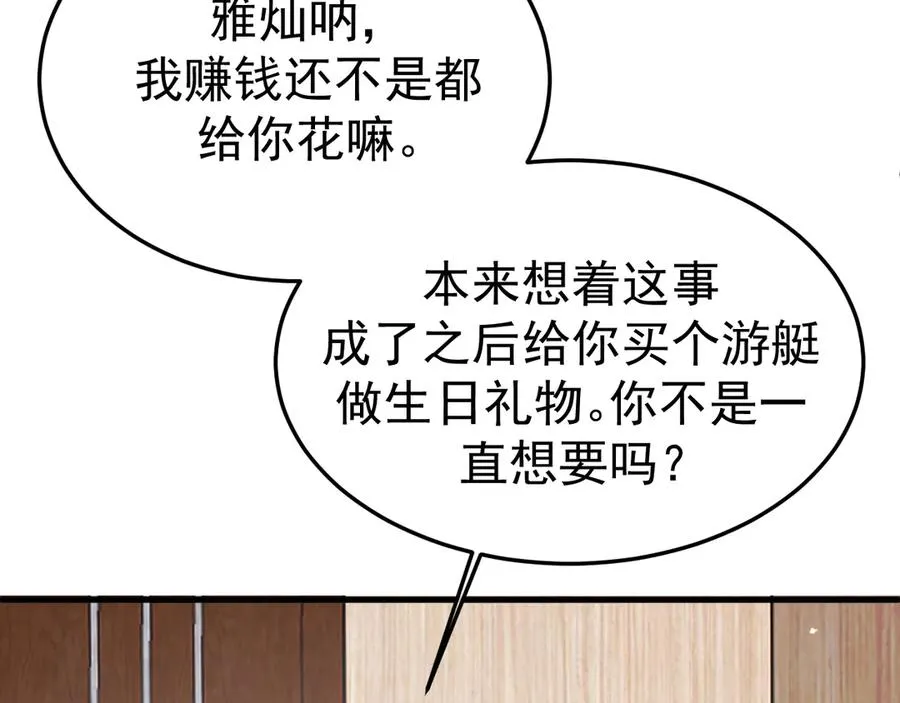 13-再帮哥哥一次~ 第114页