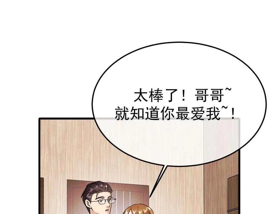 13-再帮哥哥一次~ 第118页
