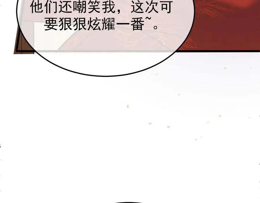 13-再帮哥哥一次~ 第123页