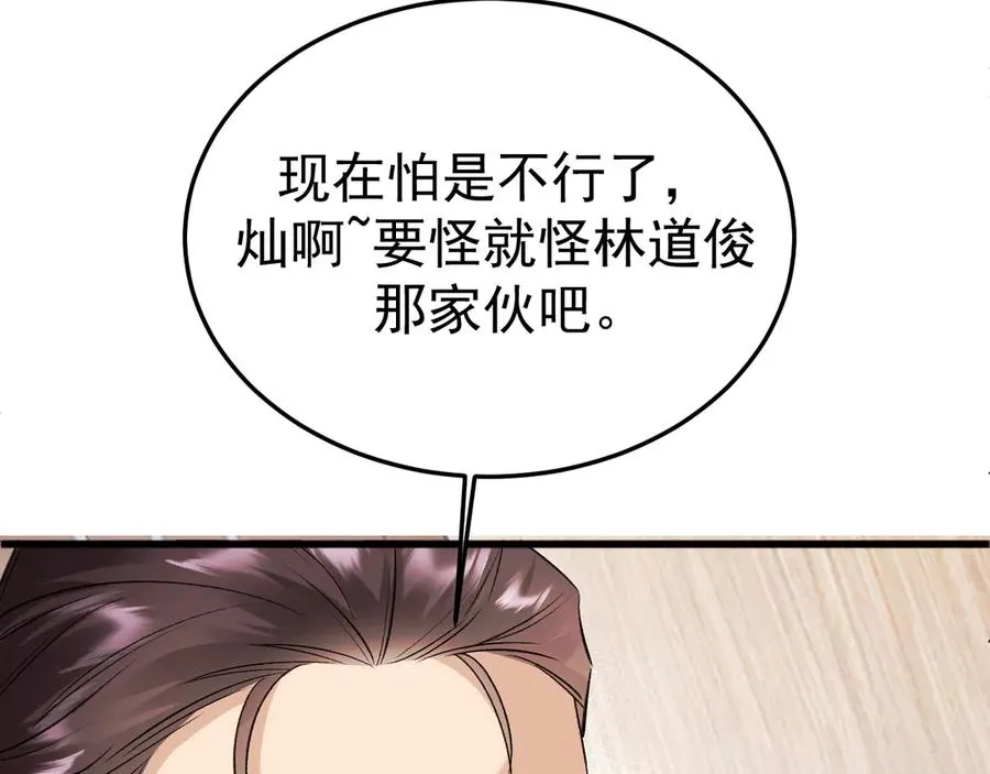 13-再帮哥哥一次~ 第124页