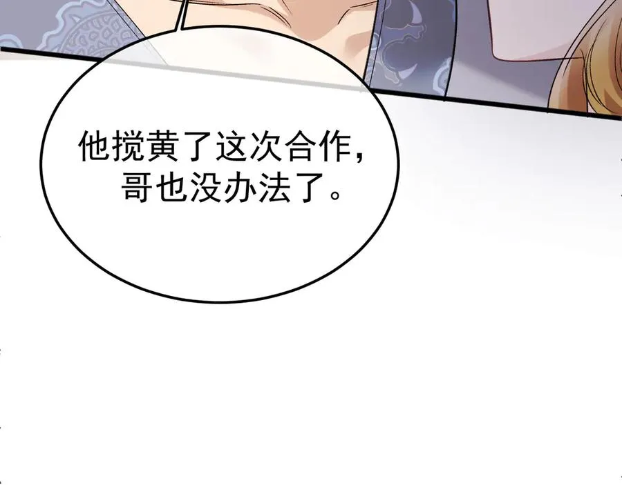 13-再帮哥哥一次~ 第126页