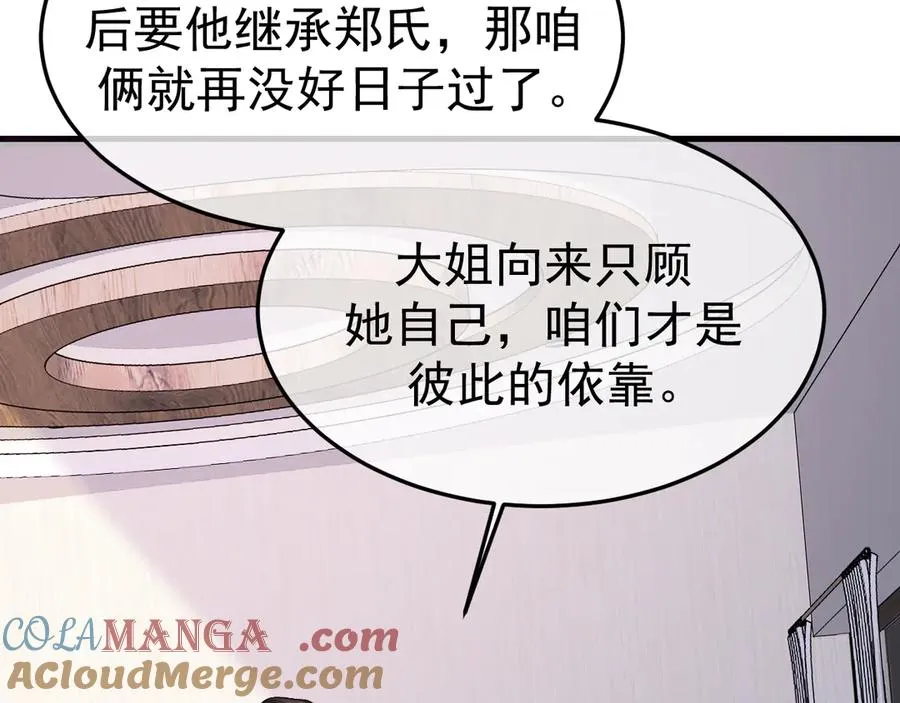13-再帮哥哥一次~ 第133页