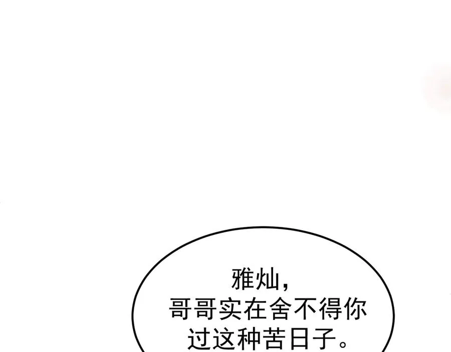 13-再帮哥哥一次~ 第136页
