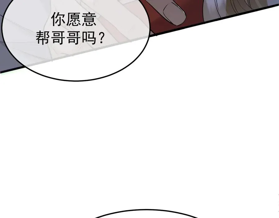 13-再帮哥哥一次~ 第139页