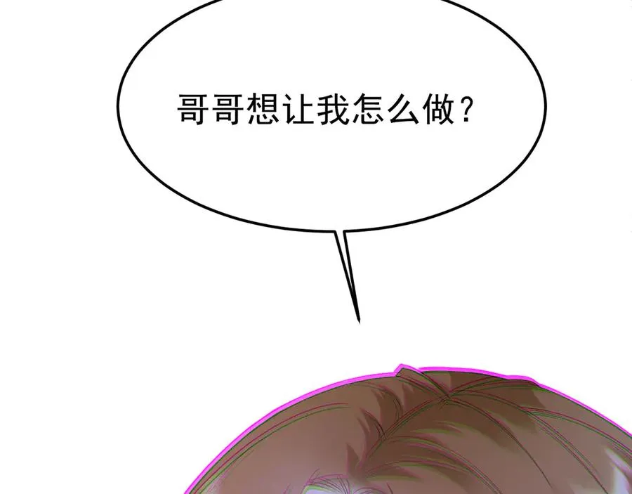 13-再帮哥哥一次~ 第140页