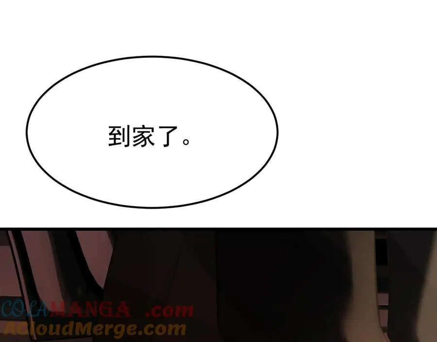 14-被偷家了！ 第5页