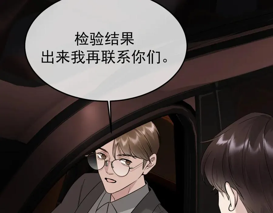 14-被偷家了！ 第7页