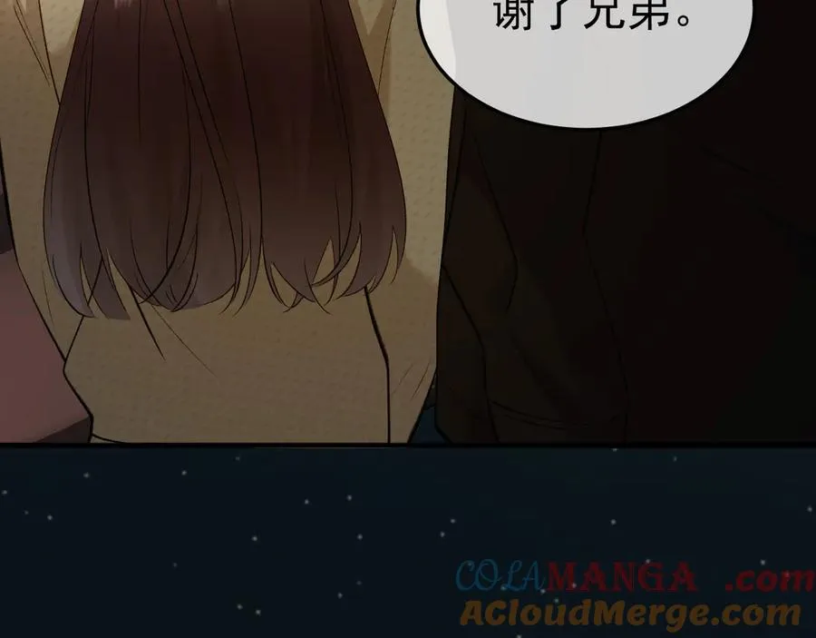 14-被偷家了！ 第9页