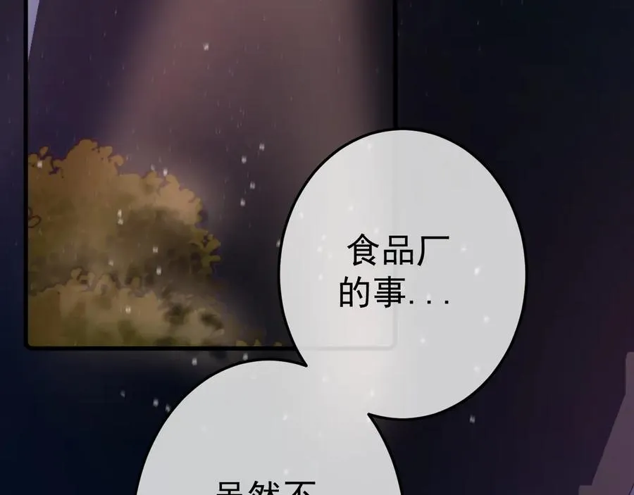 14-被偷家了！ 第16页