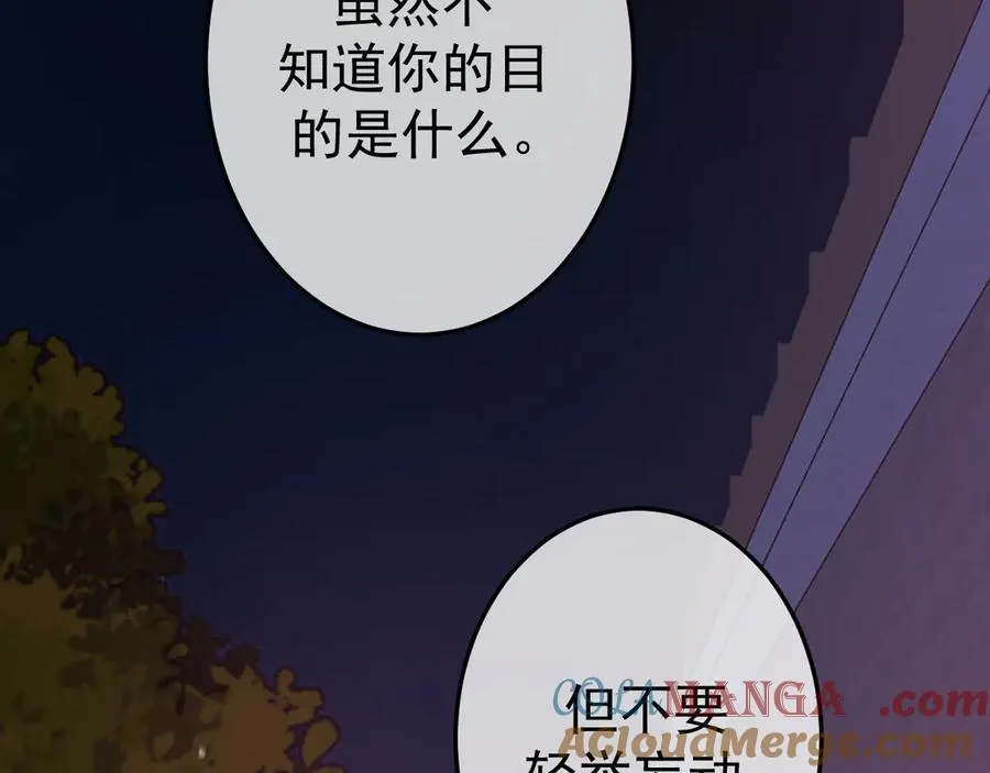 14-被偷家了！ 第17页