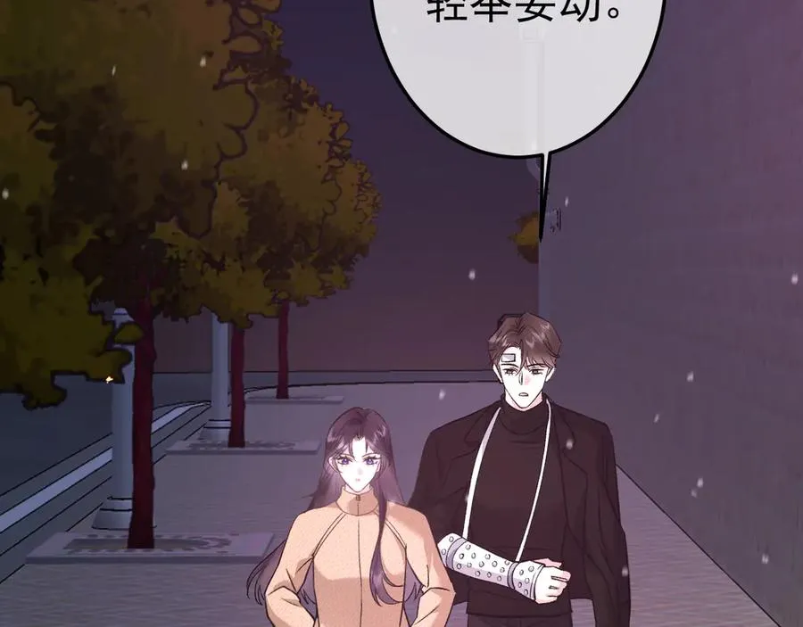14-被偷家了！ 第18页