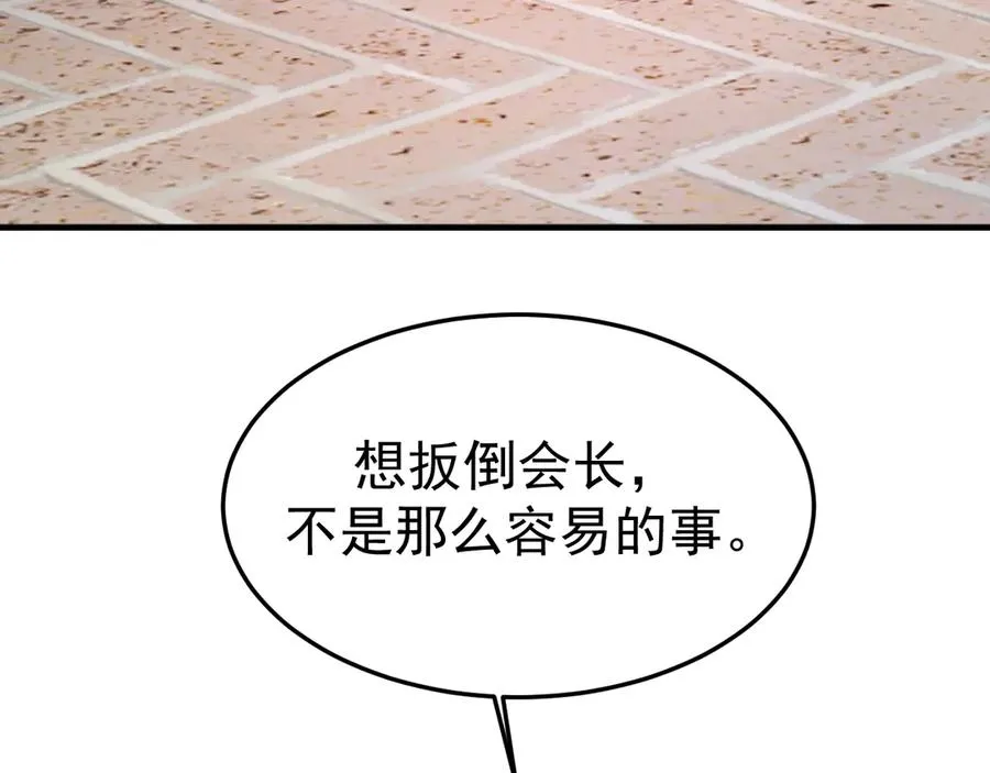 14-被偷家了！ 第20页