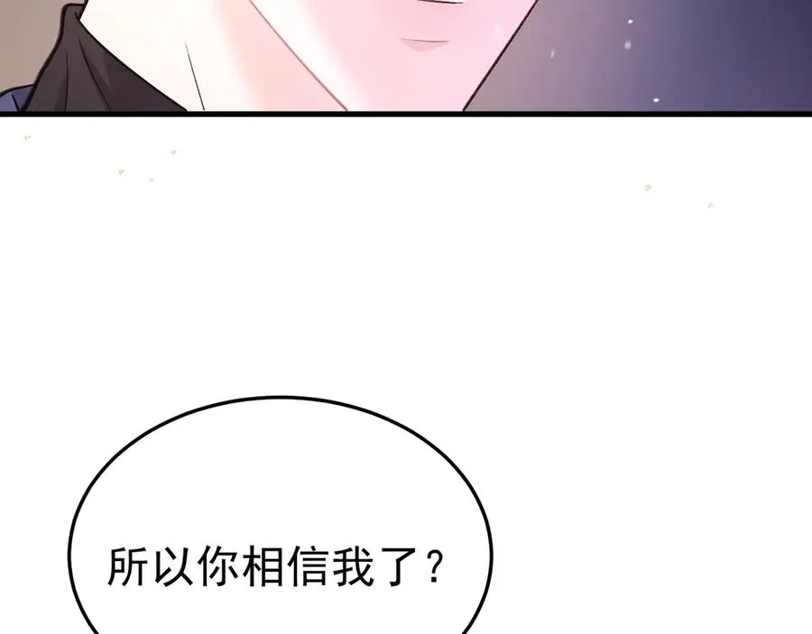 14-被偷家了！ 第22页