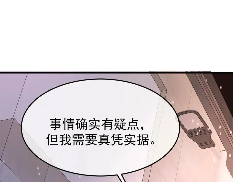 14-被偷家了！ 第27页