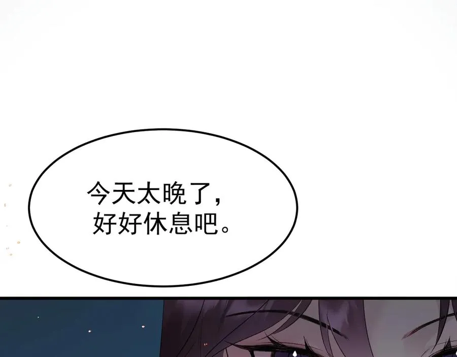 14-被偷家了！ 第30页