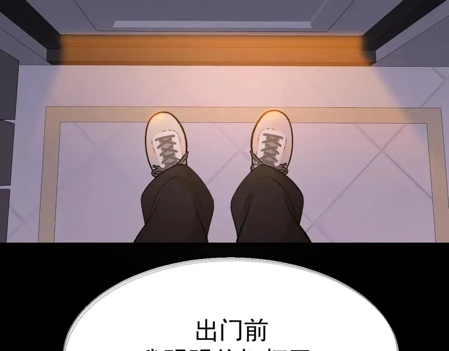 14-被偷家了！ 第38页