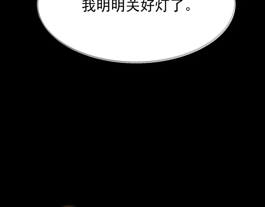 14-被偷家了！ 第39页