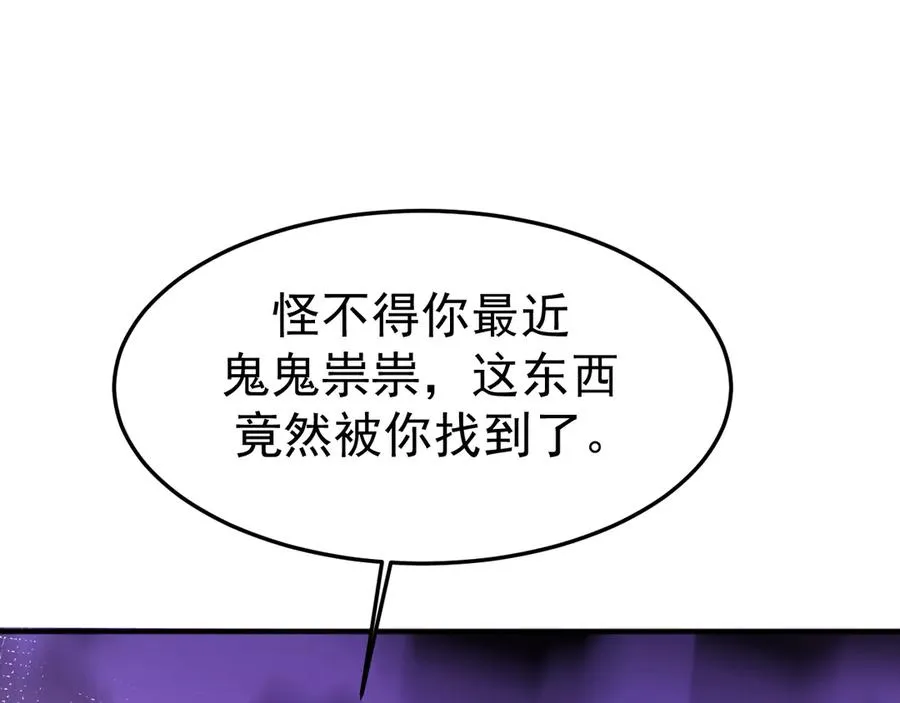 14-被偷家了！ 第54页