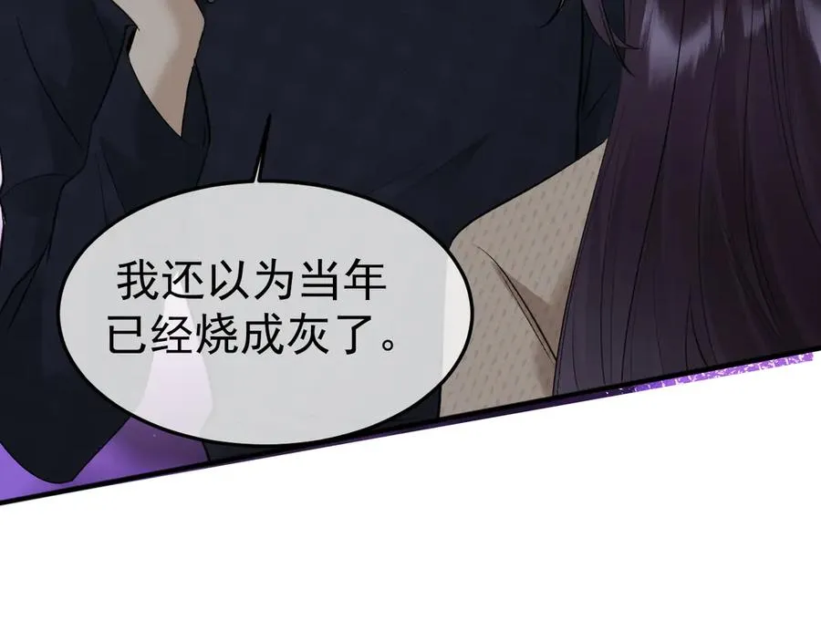 14-被偷家了！ 第56页