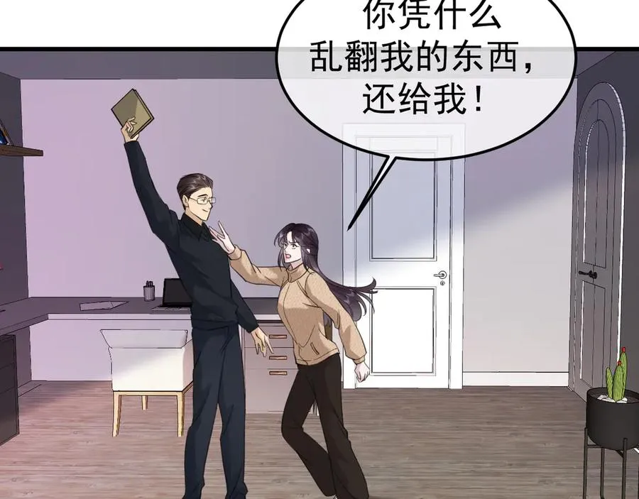 14-被偷家了！ 第58页