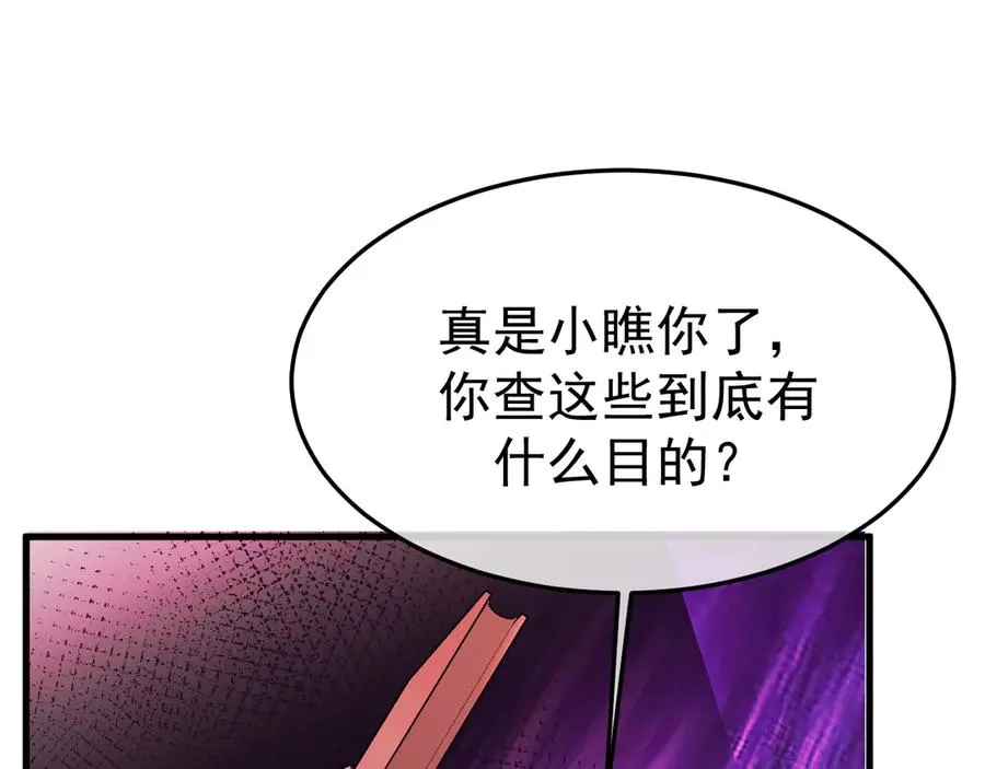 14-被偷家了！ 第60页