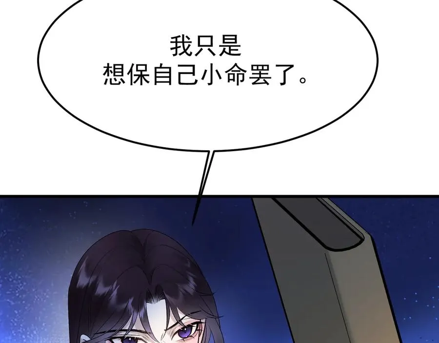14-被偷家了！ 第63页