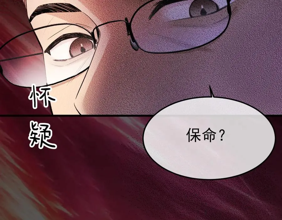 14-被偷家了！ 第66页