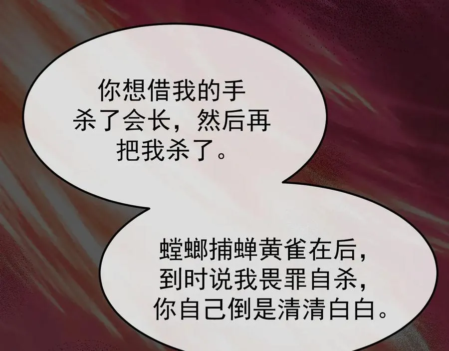 14-被偷家了！ 第67页