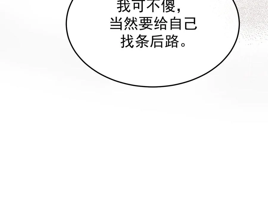 14-被偷家了！ 第70页