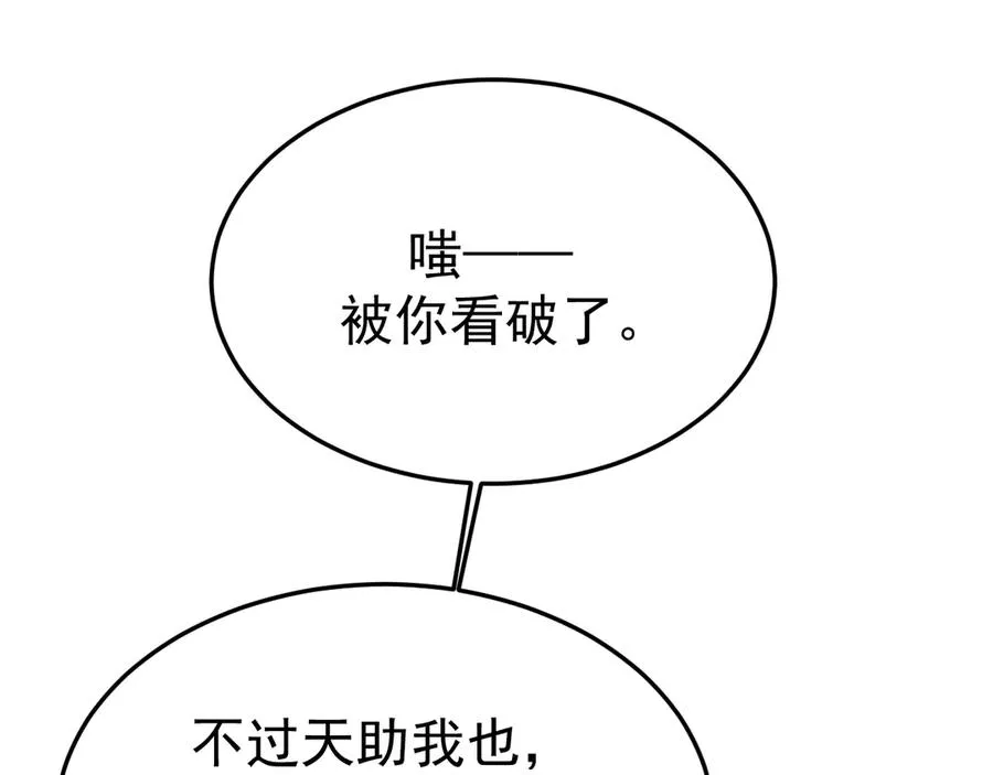 14-被偷家了！ 第71页