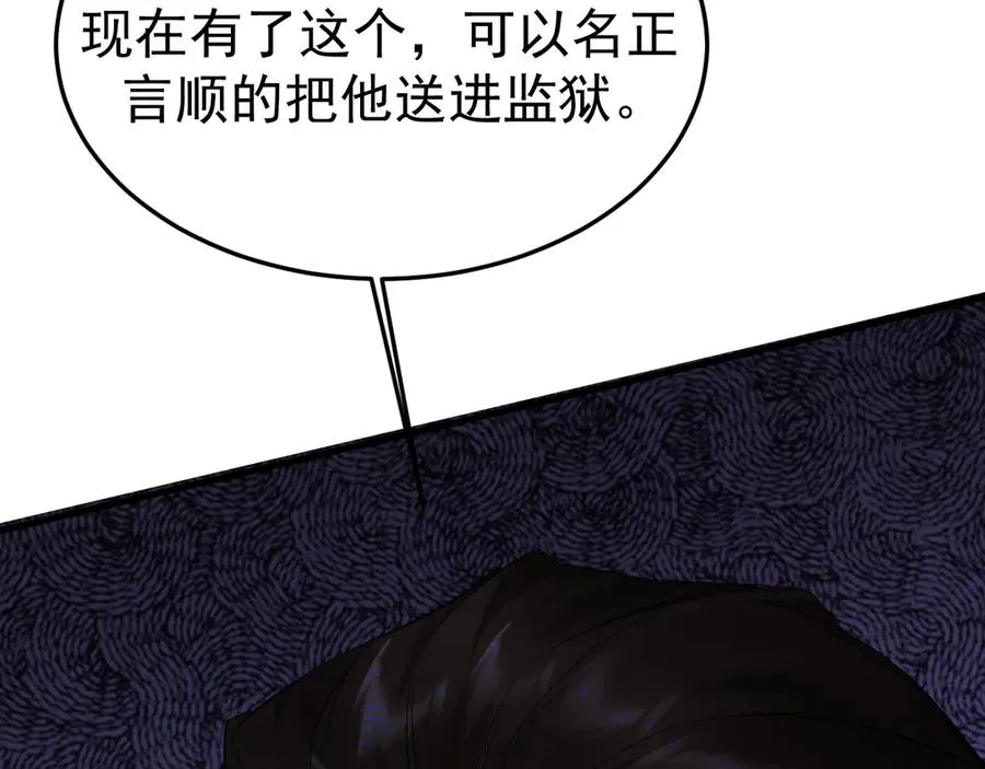 14-被偷家了！ 第72页