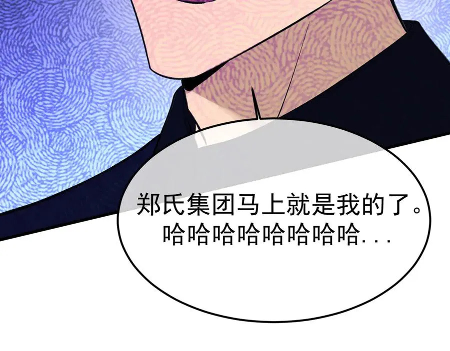 14-被偷家了！ 第74页