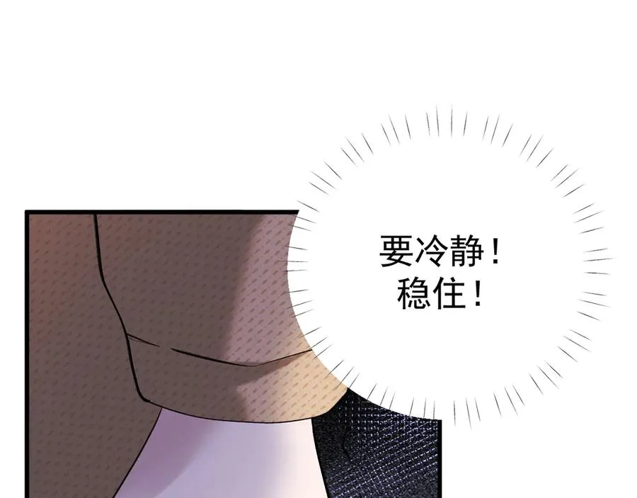 14-被偷家了！ 第75页