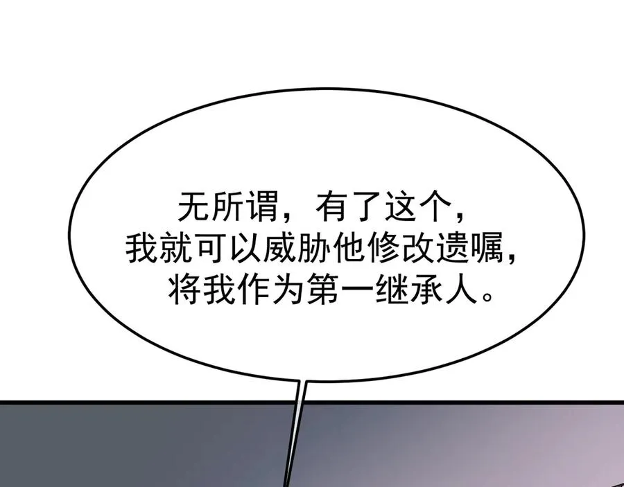 14-被偷家了！ 第80页