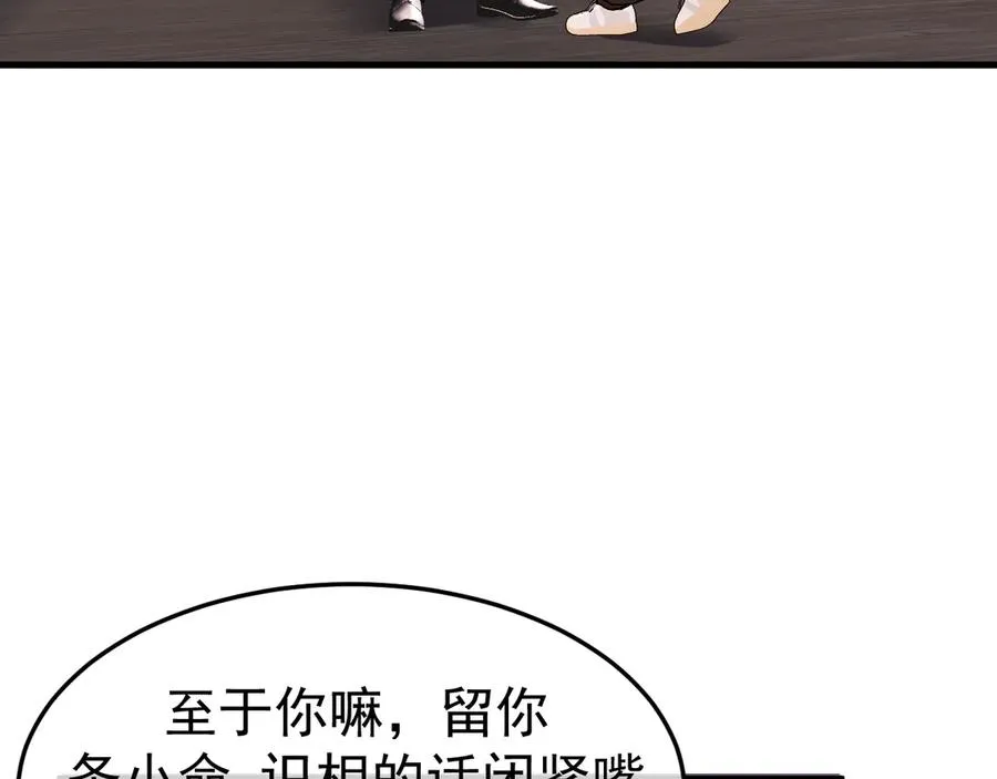 14-被偷家了！ 第82页