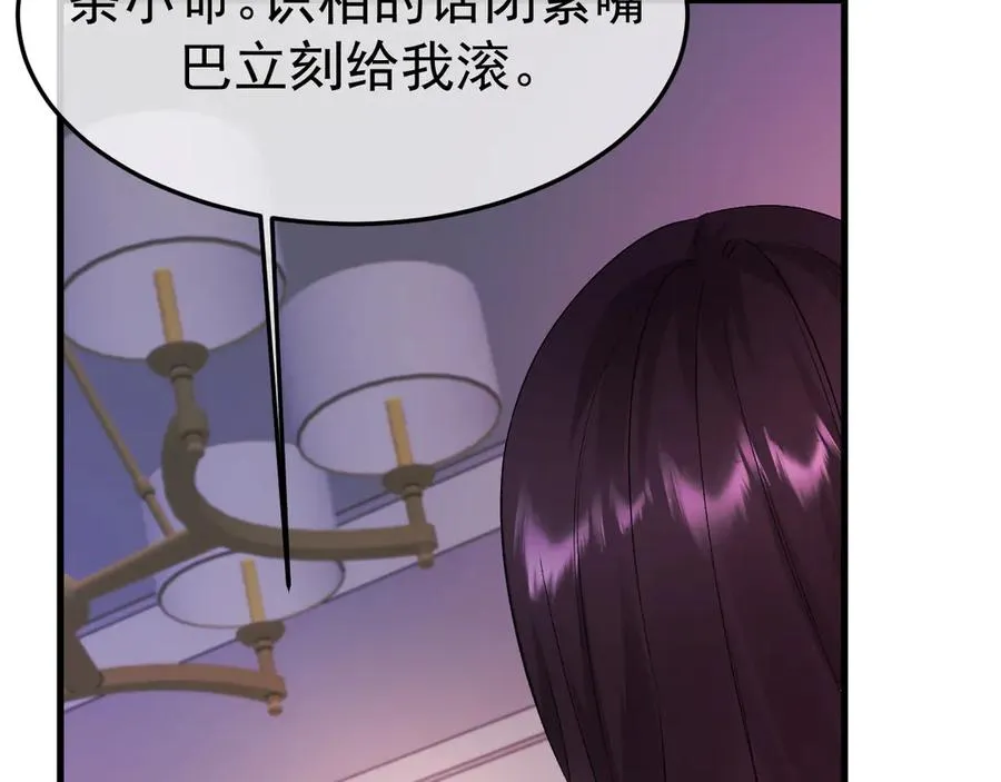 14-被偷家了！ 第83页