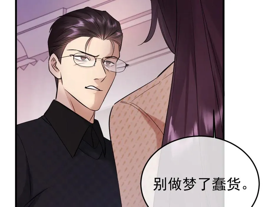 14-被偷家了！ 第84页