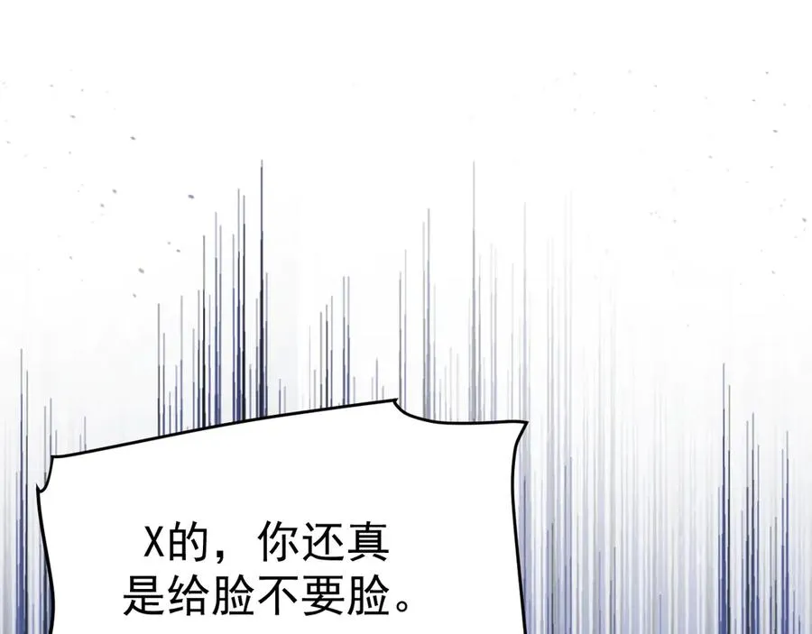 14-被偷家了！ 第86页