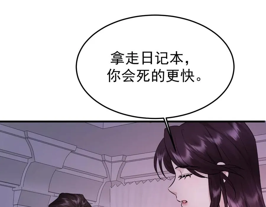 14-被偷家了！ 第90页