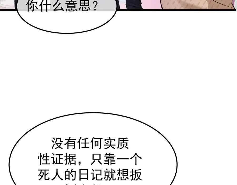 14-被偷家了！ 第92页