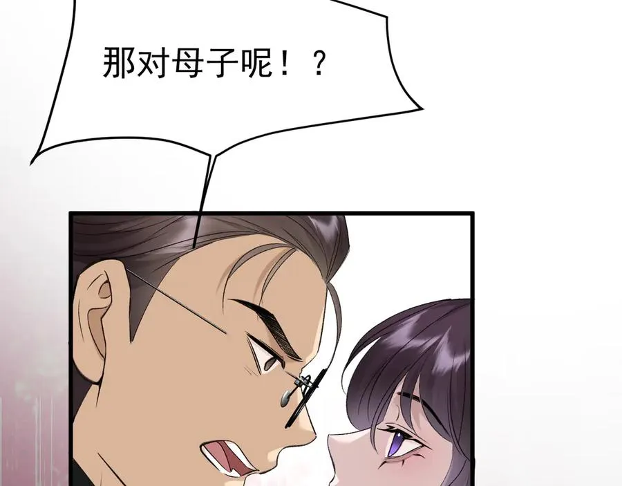 14-被偷家了！ 第95页