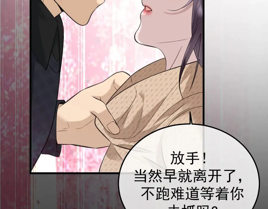 14-被偷家了！ 第96页