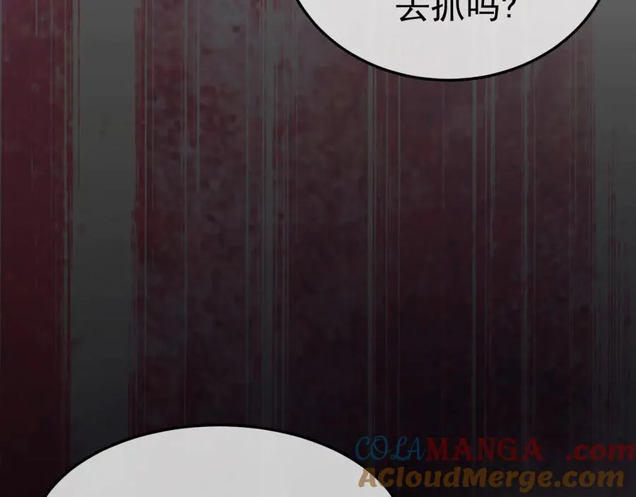 14-被偷家了！ 第97页