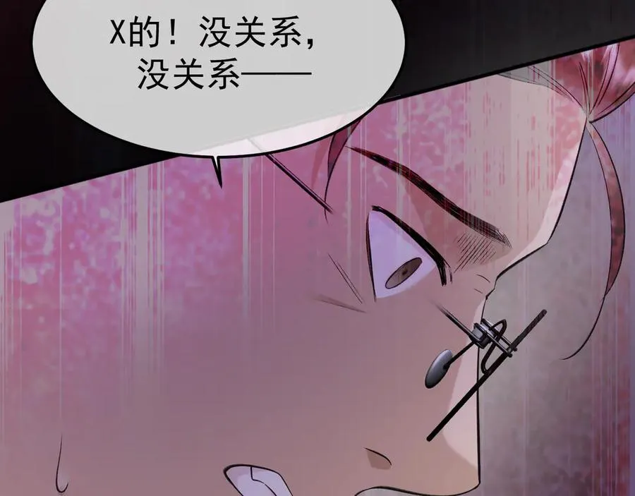 14-被偷家了！ 第98页