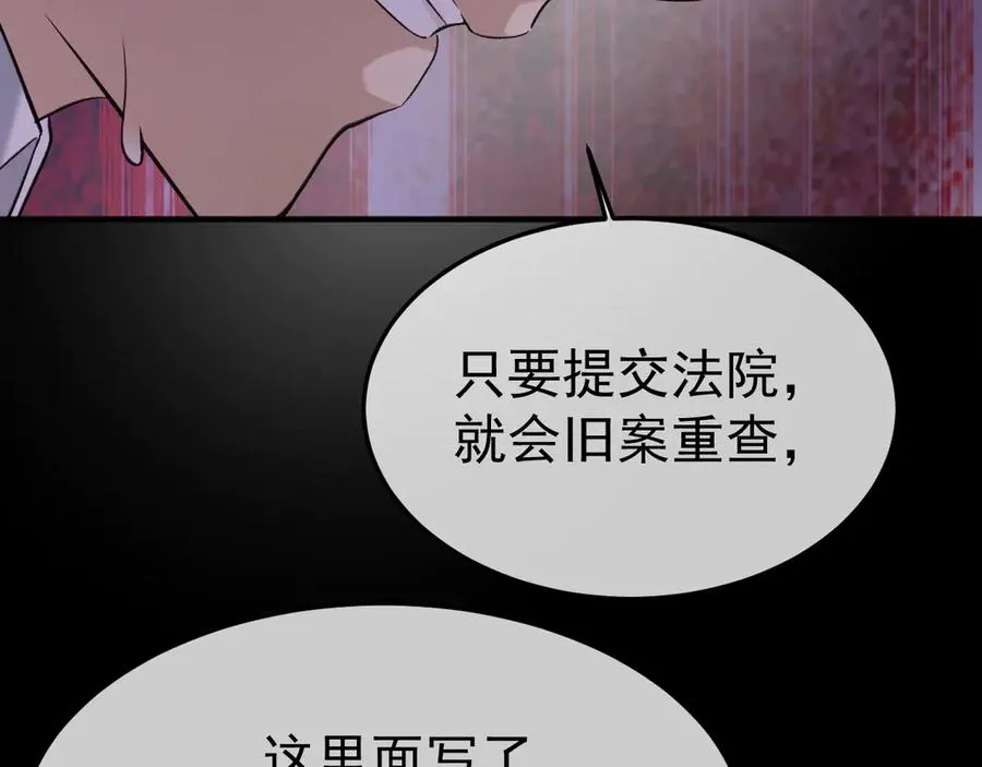 14-被偷家了！ 第99页